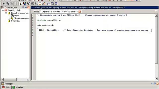 4 Программирование микроконтроллеров AVR. Записываем программу в микроконтроллер (прошивка). смотреть онлайн
