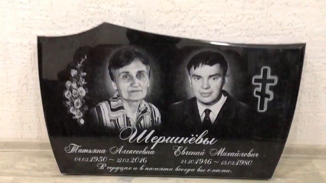 Семейный памятник 100/60/5 форма номер 15 смотреть онлайн