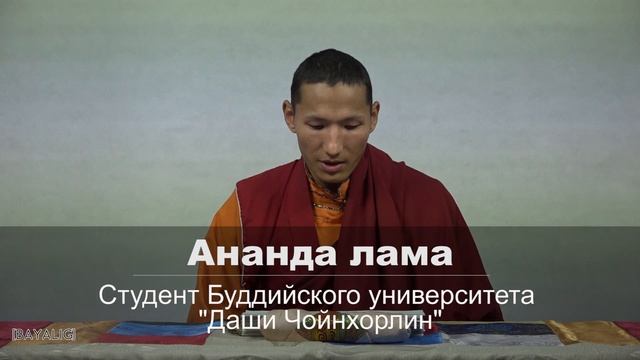 Учение Хамба Ламы Этигэлова от 19 ноября в 11 лунный день. смотреть онлайн
