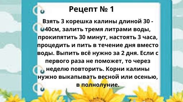 Энурез. Лечение Энуреза. Три рецепта от недержания мочи у детей и взрослых. Народные средства. смотреть онлайн