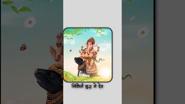 ? Vakratunda Mahakaya Status | ?️ Ganesha Mantra Status #status #shorts #ganpatibappastatus смотреть онлайн