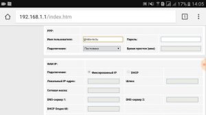 1744 v2 , v4 Настройка роутера  Итернет ТВ на Ростелеком