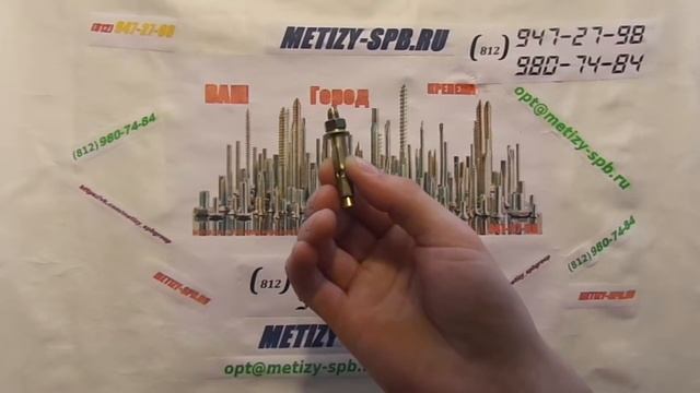 Анкерный болт с гайкой смотреть онлайн