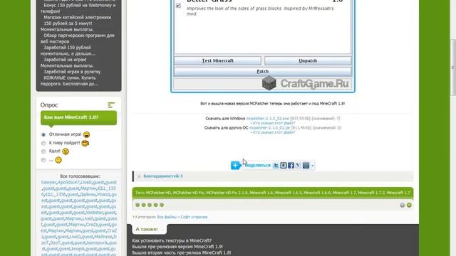Как установить текстуры в MineCraft? смотреть онлайн