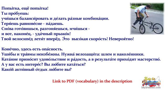 K2R - Active rest (text) A2-B2 смотреть онлайн