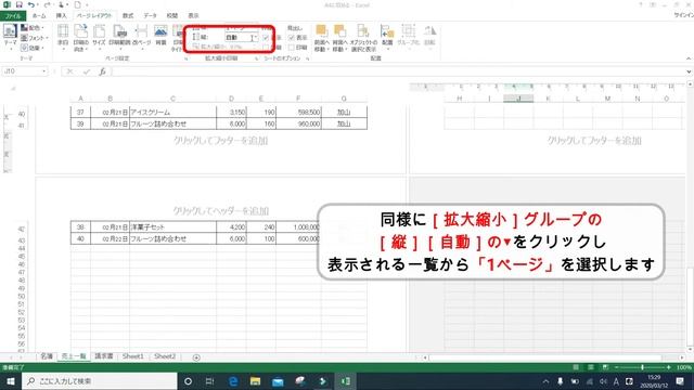 Excelで作った表をA4に収める方法 смотреть онлайн
