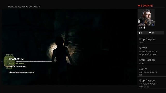 Прямой показ PS4 от morfey3d НОВАЯ ЛАРА КРОФТ 2018 ДЕМО смотреть онлайн