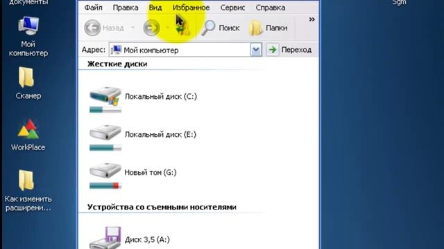 Как изменить расширение файла в Windows XP смотреть онлайн