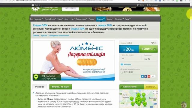 Сайты-купонаторы как база данных для торговой платформы DealShaker