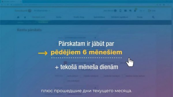 Подготовка выписки со счёта в Swedbank