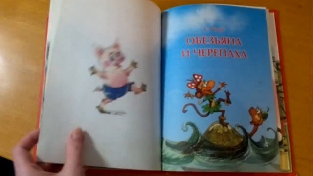 10 сказок - Мама для мамонтенка смотреть онлайн