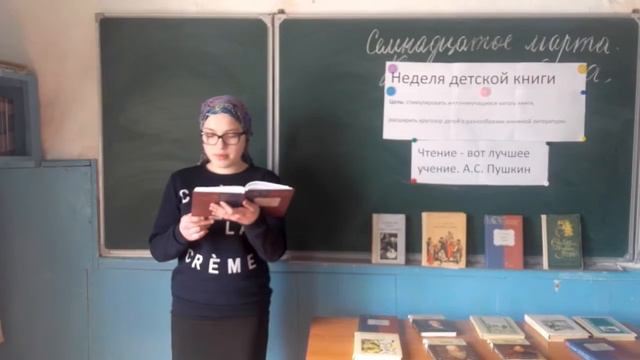 Неделя детской книги среди уч-ся 9 классов.3 часть