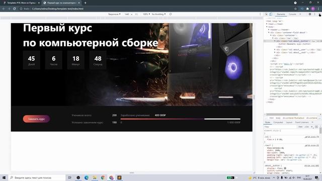 #2 Верстка сайта для начинающих. HTML, CSS, Figma. Музыка хауди смотреть онлайн