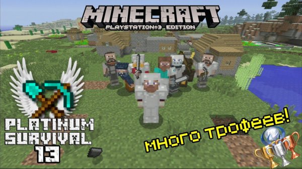 Minecraft PS3 | Platinum Survival - Много трофеев!
