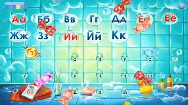 АЗБУКА для Самых Маленьких, Развивающая игра для Детей - Учим АЛФАВИТ   Буквы О и П