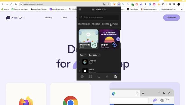 Phantom Wallet аирдроп гайд | Phantom Wallet успей получить огромный Airdrop