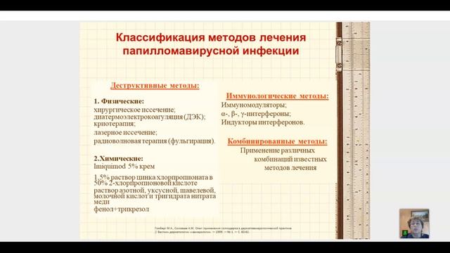 ПВИ АНОГЕНИТАЛЬНОЙ ОБЛАСТИ-ПУТИ РЕШЕНИЯ ПРОБЛЕМЫ