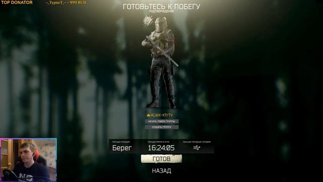 В гости к санитару в санаторий на RELAX процедуры! Фарм и PVP! Читаю 100% чата!) смотреть онлайн