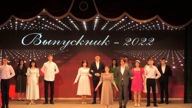 Городской праздник Выпускник 2022 г Лянтор смотреть онлайн