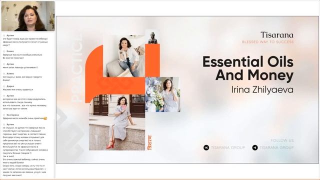 Tisarana Tarot & Essential Oils: Anna Voroshnina 25.12 смотреть онлайн
