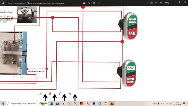 Схемы подключения реверсивного АД смотреть онлайн