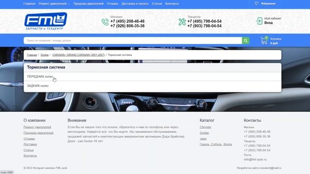 КАК НАЙТИ ЗАПЧАСТИ на нашем сайте смотреть онлайн