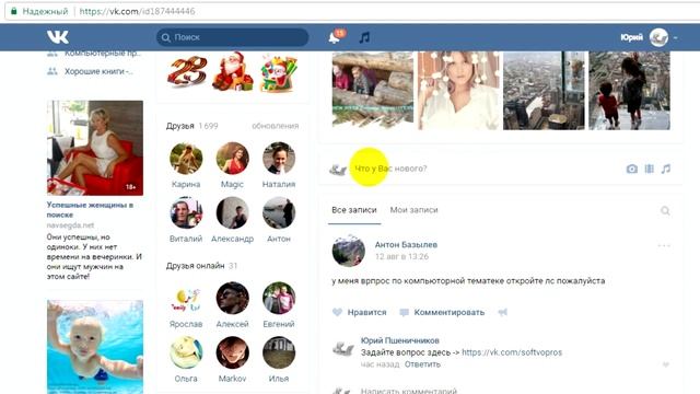 Как сохранить фото из Инстаграм на ПК, используя ВКонтакте смотреть онлайн