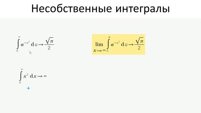 Математический анализ в программе Mathcad | Несобственные интегралы смотреть онлайн