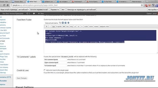 Дополнительное оформление RSS ленты смотреть онлайн