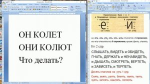 Правописание Е и И в безударных личных окончаниях глаголов. 1 и 2 спряжения.