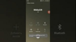 Звоню на номер 228 (Никогда не звоните на этот номер)