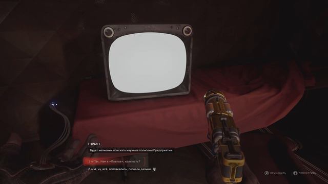 Atomic Heart #32 PS5 смотреть онлайн