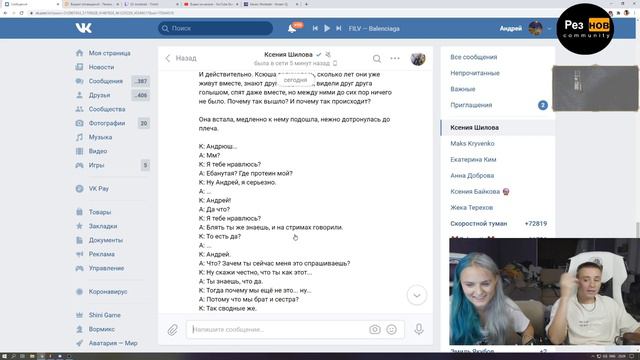 МОДЕСТАЛ ЧИТАЮТ ФАНФИК ПРО СЕБЯ | МАГНИТ ПОРОКА смотреть онлайн