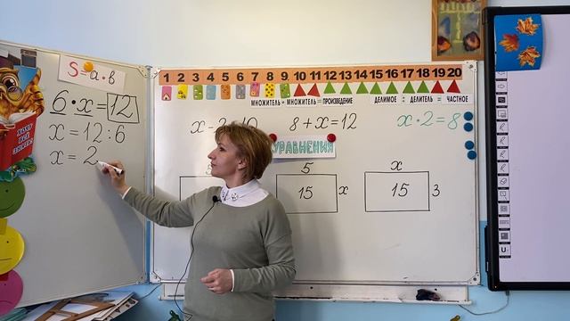 Решение уравнений 2 класс смотреть онлайн