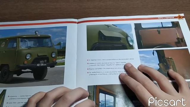 Оброз УАЗ 452В смотреть онлайн