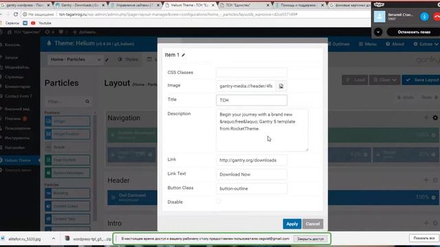 Настраиваем framework gantry в joomla смотреть онлайн
