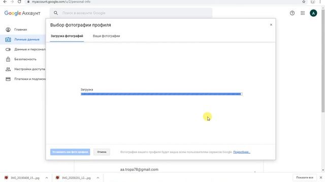Как отредактировать данные в учетной записи смотреть онлайн