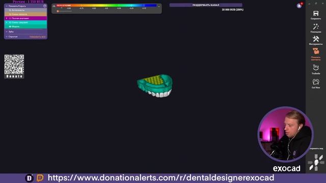 Exocad Stream / Когда 3.2 ?/ Marketing Doc Sklyarov/ Harz lab Bot/ Test настроек Dental CAD Team смотреть онлайн