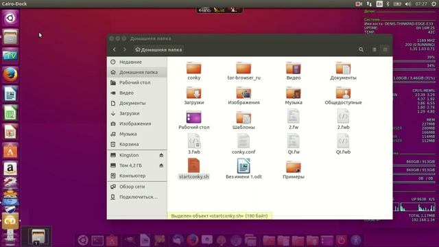 Установка Conky в Ubuntu 15.10 с использованием LUA скриптов смотреть онлайн