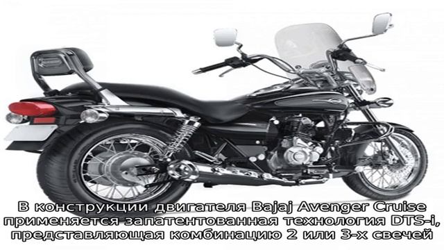 Bajaj avenger cruise смотреть онлайн