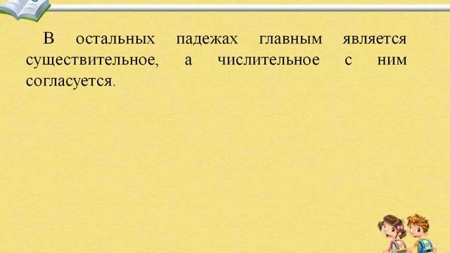Виды количественных числительных смотреть онлайн