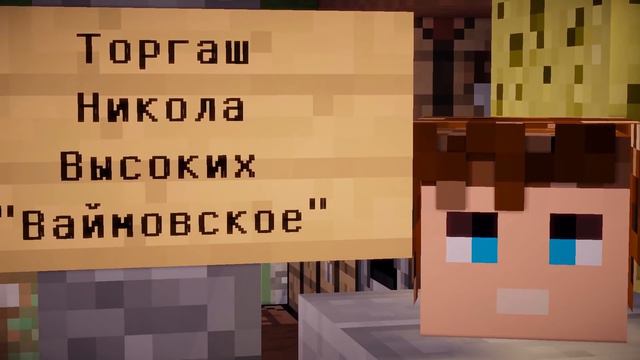 ДЕРЕВНЯ АДМИНОВ И МОДЕРАТОРОВ ВАЙМ ВОРЛД - ПАСХАЛКИ НОВОГО ЛОББИ! НОВОЕ ЛОББИ И МИНИ-ИГРА VimeWorld смотреть онлайн