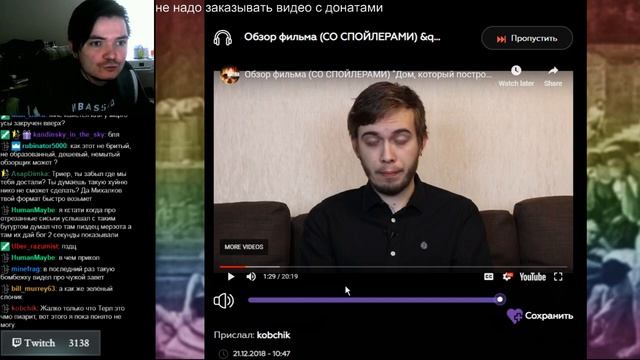 Маргинал дико сгорел от негативных обзоров на Дом Который Построил Джек Ланса Фон Триера! смотреть онлайн