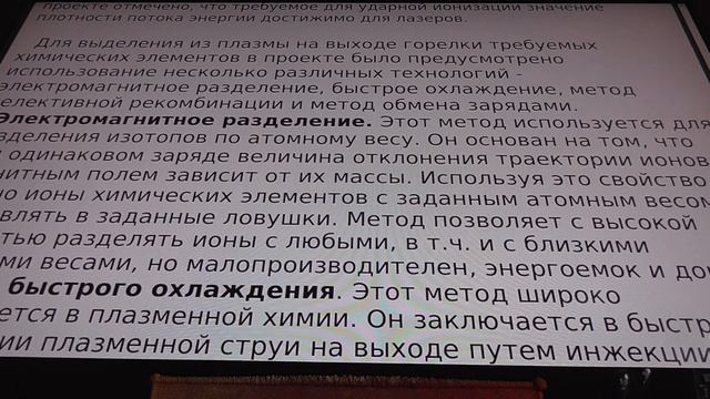 2. ТЕРМОЯДЕРНАЯ ПЛАЗМЕННАЯ ГОРЕЛКА FUSION TORCH