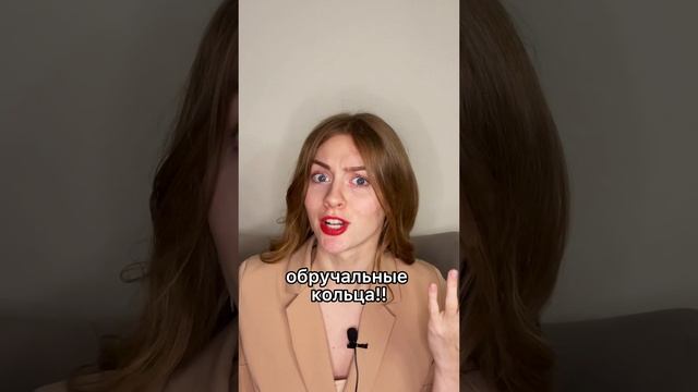 Как подобрать обручальные кольца? Как выбрать кольца на свадьбу? Четыре свадьбы 2023 смотреть онлайн