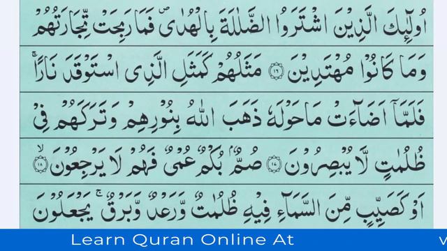 Hifz Quran Online - Memorize Quran Test And Revision Lesson 95 Surah Bakra - Hifz Quran смотреть онлайн