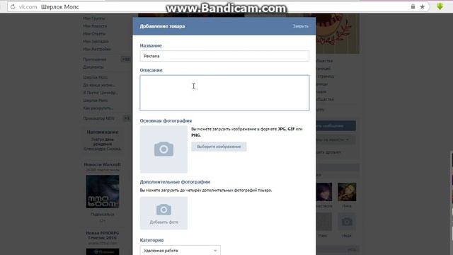 Как добавить ТОВАР в ГРУППУ ВКОНТАКТЕ. ШКОЛА ВКОНТАКТЕ смотреть онлайн
