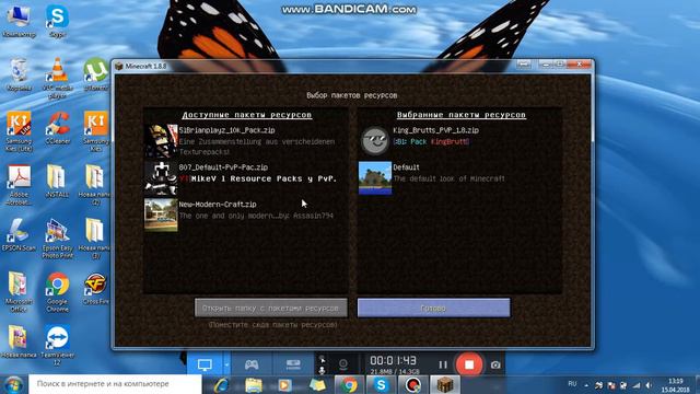 ||КАК СКАЧАТЬ РЕСУРС ПАК|| смотреть онлайн