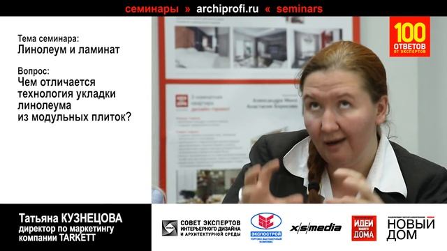 Технология укладки линолеума из модульной плитки смотреть онлайн