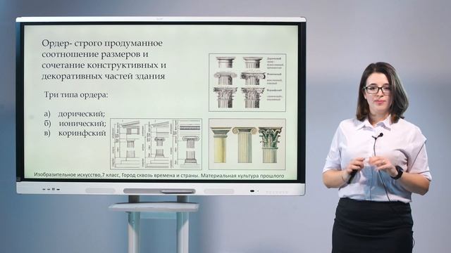 7 класс. Изобразительное искусство. Город сквозь времена и страны Материальная культура прошлого смотреть онлайн